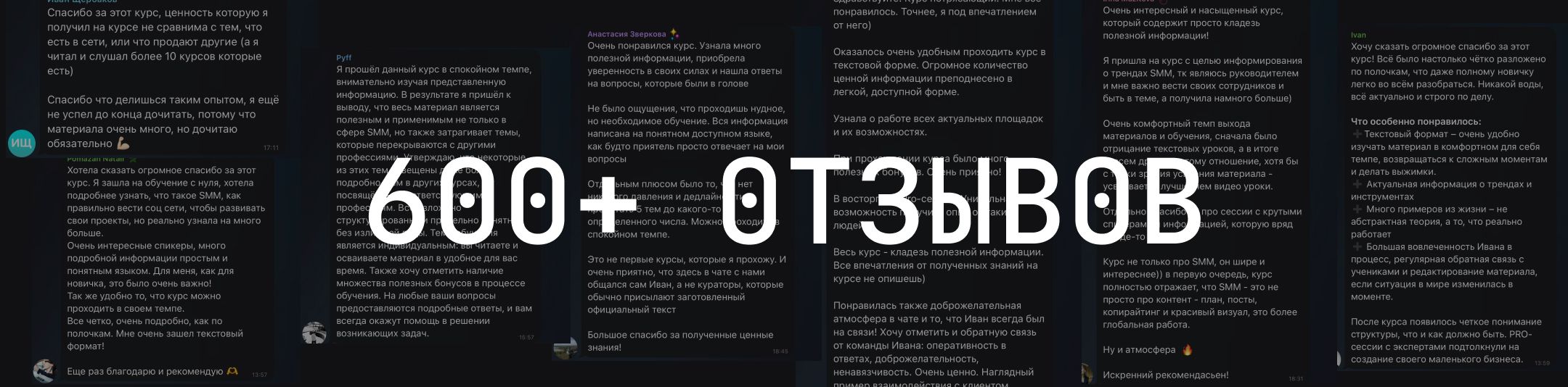 Тут мнения людей, которые проходили наши курсы